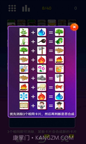 星空消消消截图2 星空消消消截图2