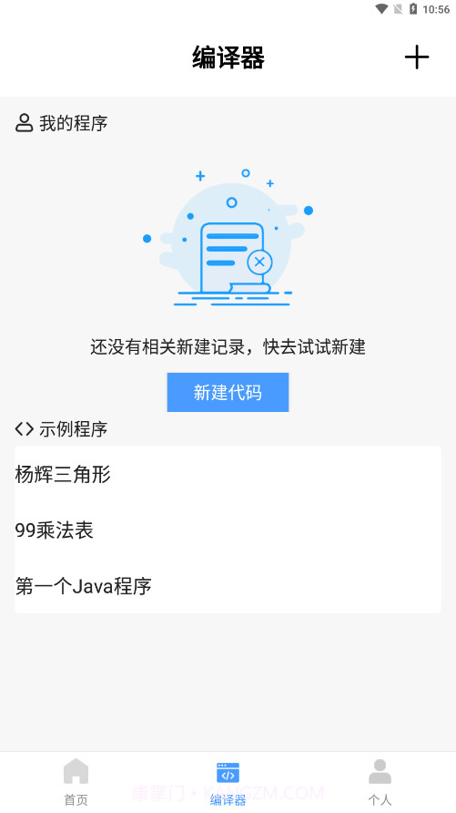 小猿学Java截图2