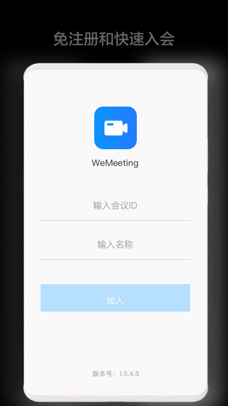 WeMeeting截图1