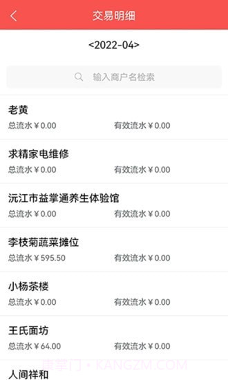 云智慧客户管理系统截图2