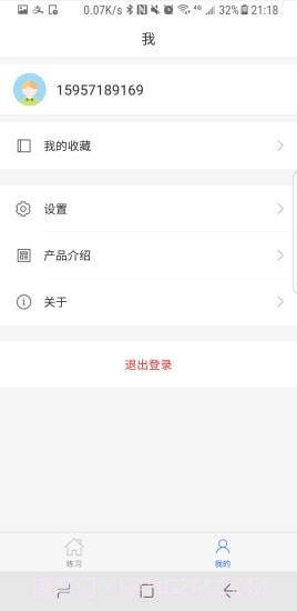 学科宝截图3 学科宝截图3