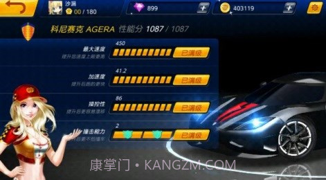 极速世界战车截图3 极速世界战车截图3