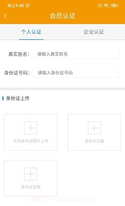 德衍速运司机版截图1