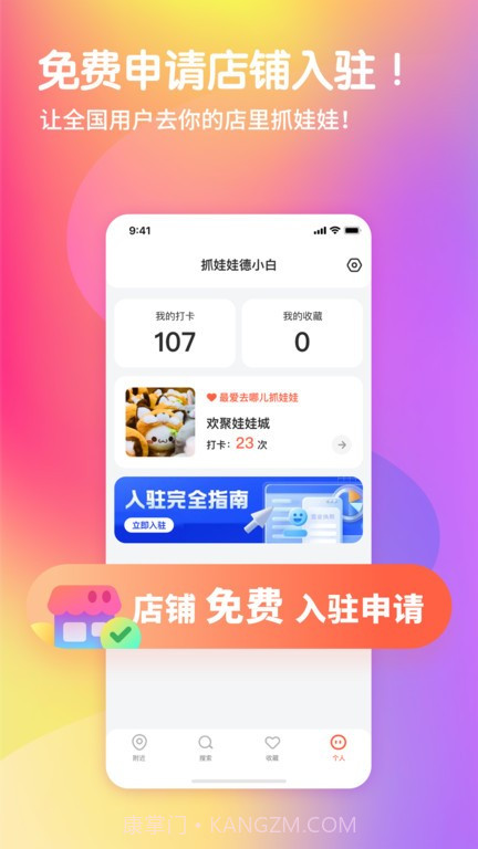 去哪夹娃娃截图3 去哪夹娃娃截图3