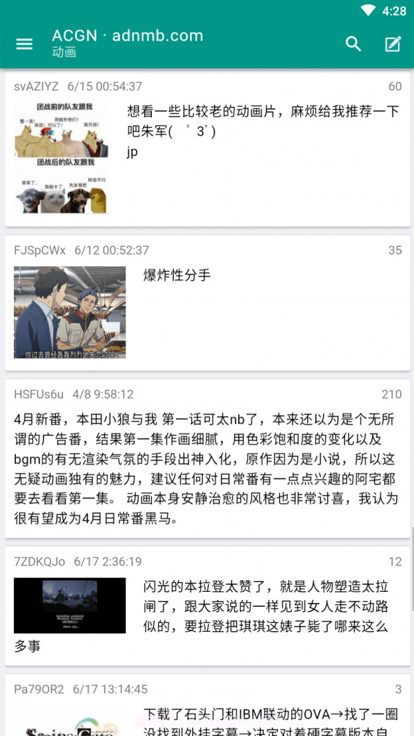 ACGN社区截图3 ACGN社区截图3