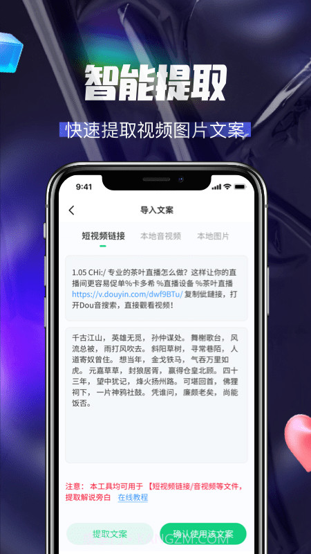 多多配音截图3 多多配音截图3