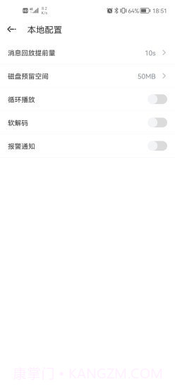 应急管理助手截图4 应急管理助手截图4