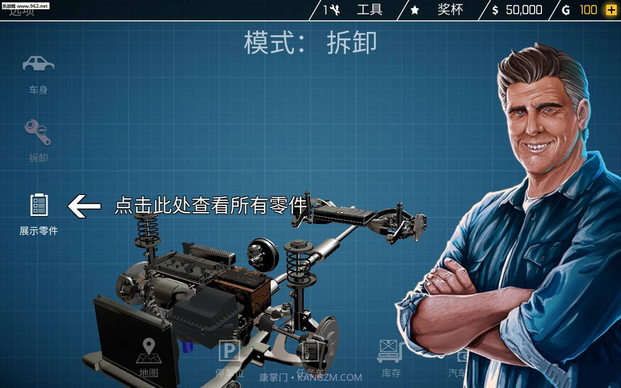 修车模拟器截图1