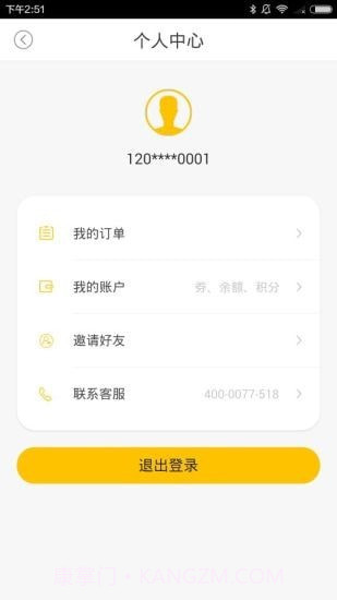 停方便截图4 停方便截图4