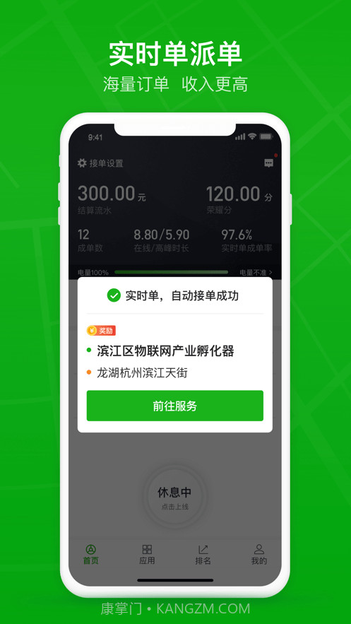 曹操司机经典版截图4