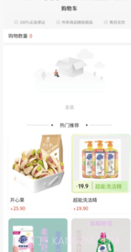 源之东方截图3 源之东方截图3