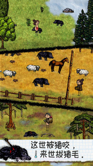 希望之村无广告截图2