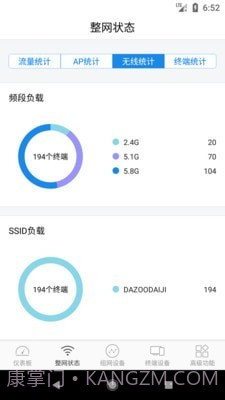 大洲截图3 大洲截图3