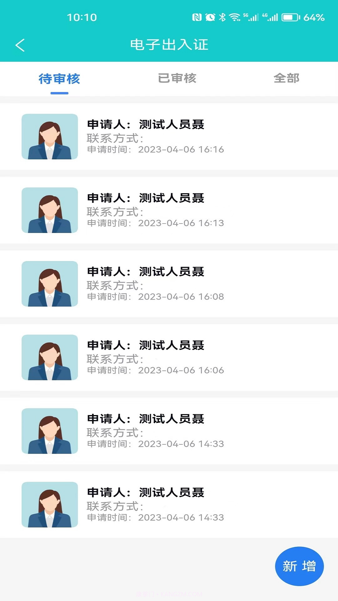智慧门禁服务平台截图3 智慧门禁服务平台截图3