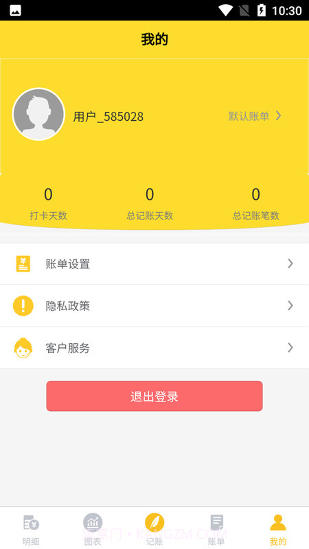 钱来钱去最新截图3