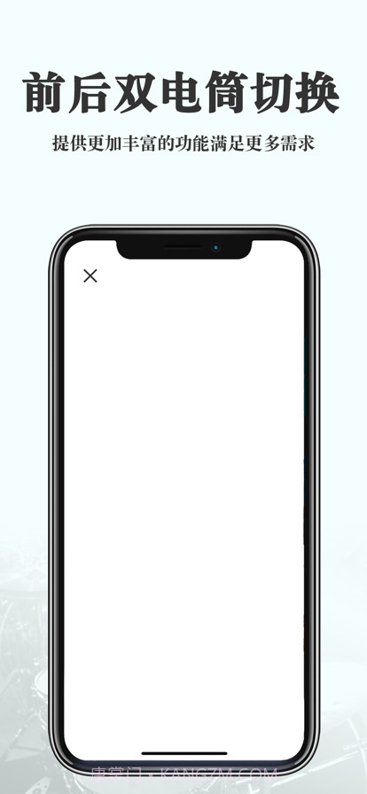 Flashy手电筒截图2 Flashy手电筒截图2