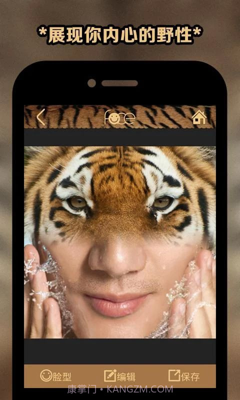 变脸大咖(恶搞变脸大咖)截图3 变脸大咖(恶搞变脸大咖)截图3