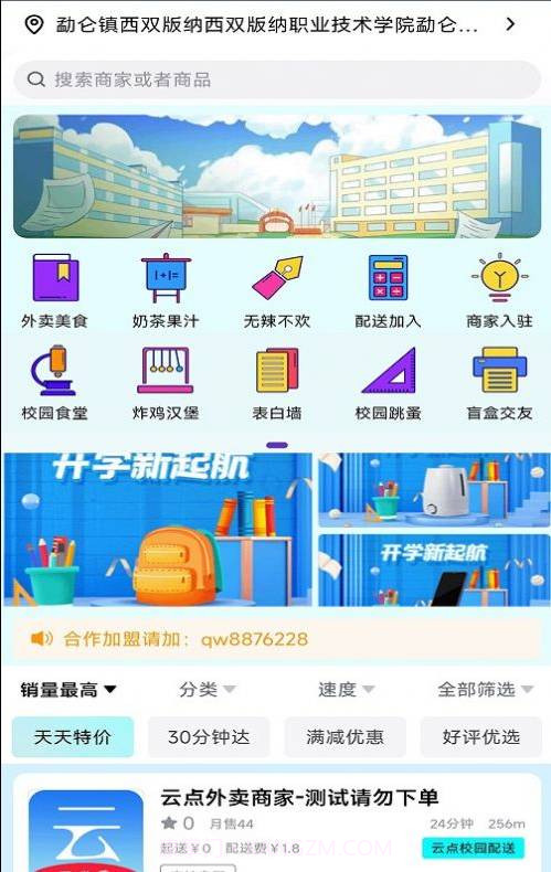 云点生活截图2 云点生活截图2