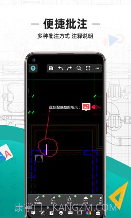 cad看图王(DWG FastView)截图3 cad看图王(DWG FastView)截图3