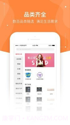 云宝商城截图1 云宝商城截图1