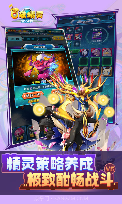 口袋精灵app截图1 口袋精灵app截图1