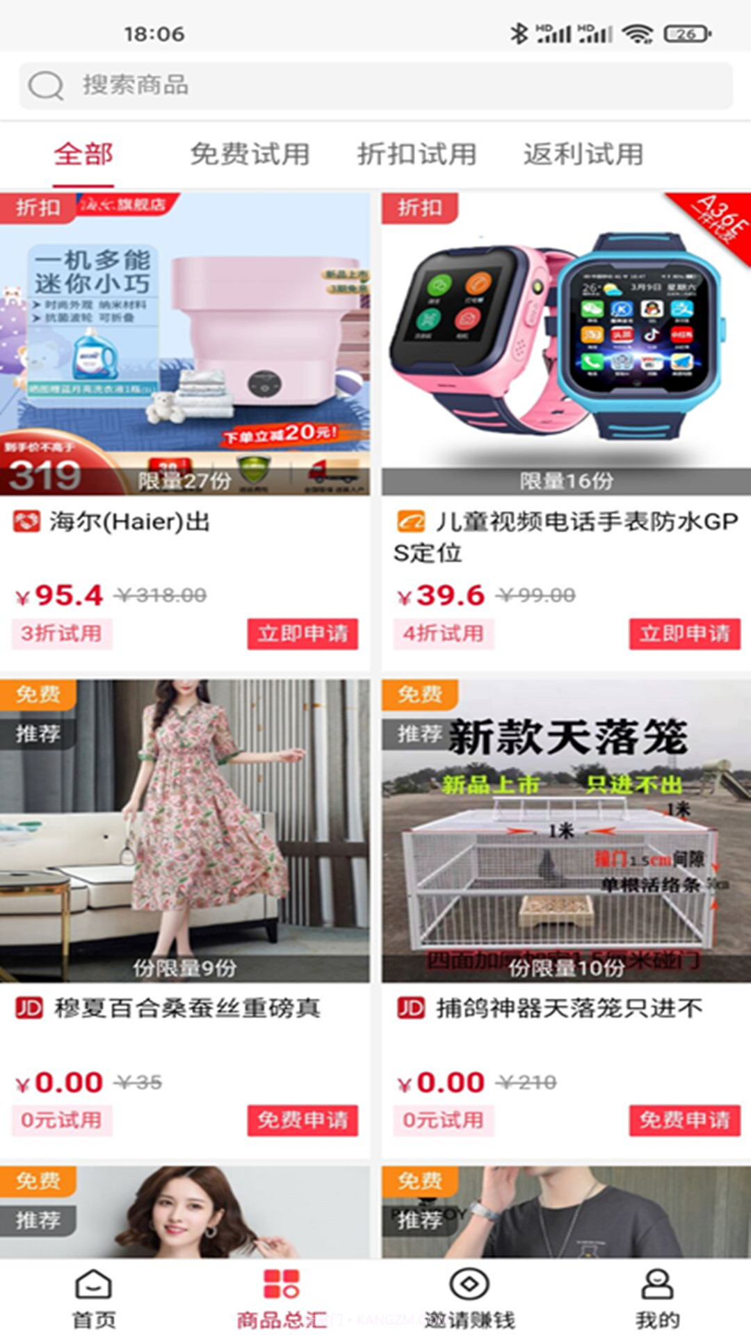 比比街截图4 比比街截图4
