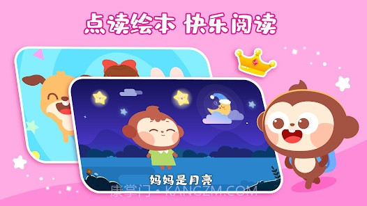 趣味有声绘本截图3 趣味有声绘本截图3