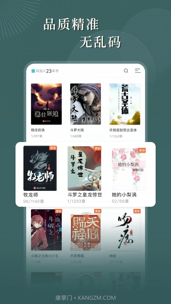 达文免费小说截图5 达文免费小说截图5