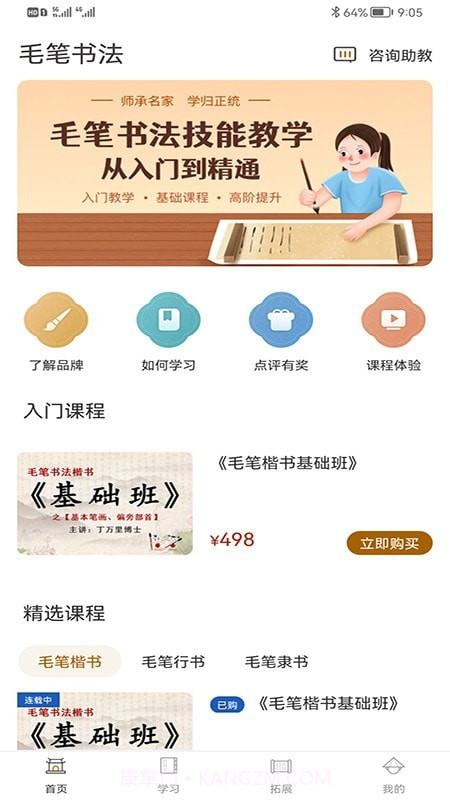 软笔毛笔书法截图3
