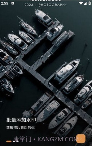 边框水印大师截图3