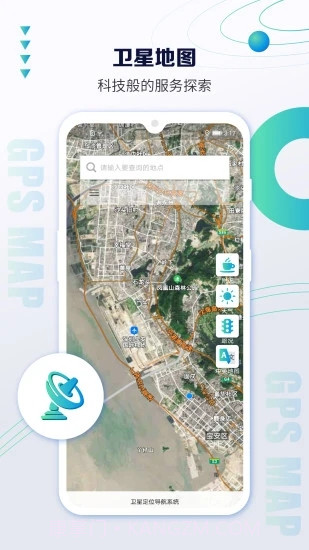 北斗卫星定位地图截图1 北斗卫星定位地图截图1
