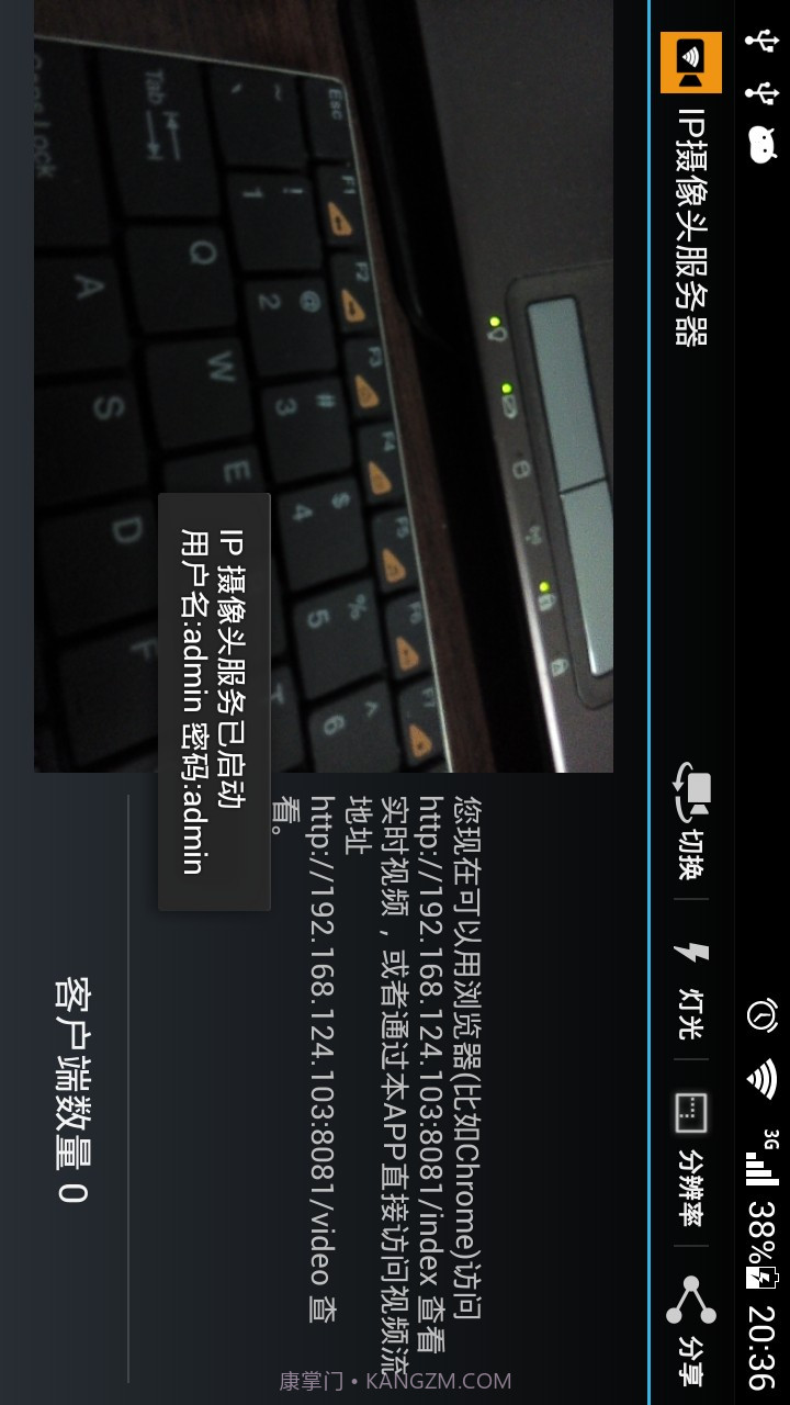 IP Camera(ip camera无线摄像头)V24.3 截图3 IP Camera(ip camera无线摄像头)V24.3 截图3