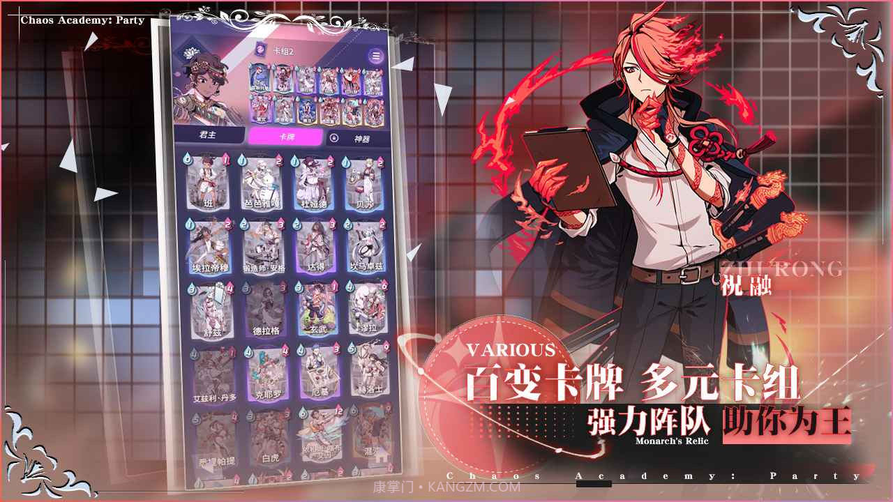 天神学院派对截图4 天神学院派对截图4