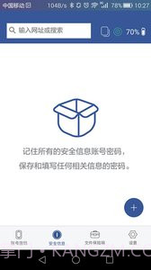 NoPass指纹解锁截图4