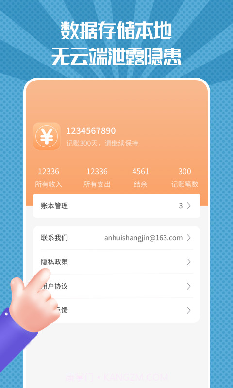 随手记账本截图1 随手记账本截图1