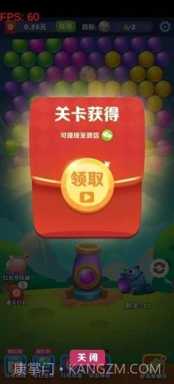 阿伟泡泡龙截图1 阿伟泡泡龙截图1