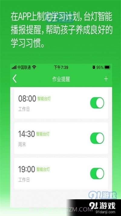 六点作业学生端截图1