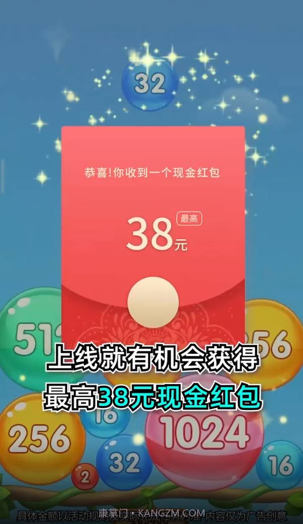 魔力球球最新版截图4