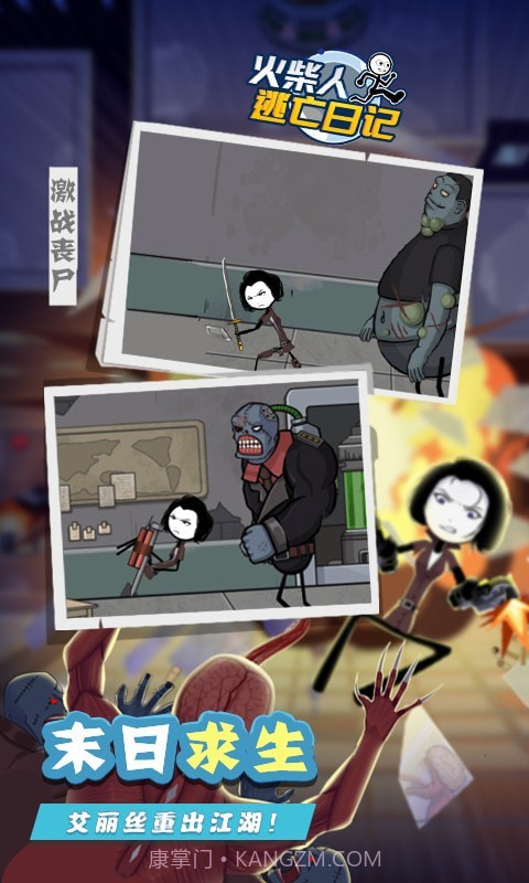 火柴人逃亡日记8截图2