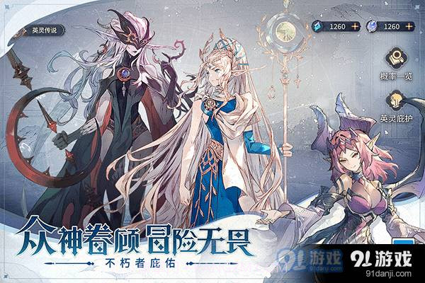 不朽家族正式版截图2 不朽家族正式版截图2