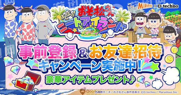 阿松贪婪尼特岛汉化版截图4 阿松贪婪尼特岛汉化版截图4