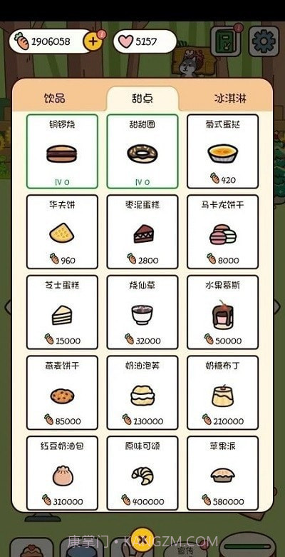 森林甜品店截图2 森林甜品店截图2