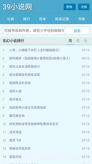 39小说截图2 39小说截图2