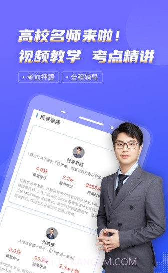 2022计算机一级等考宝典截图3