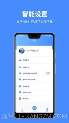 百盒截图4 百盒截图4