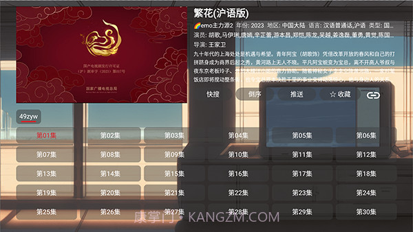 EMO影视盒子年度版截图3 EMO影视盒子年度版截图3