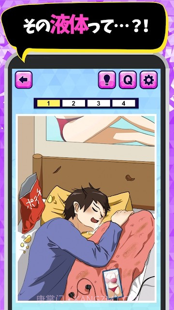 恋爱三天就告吹截图4 恋爱三天就告吹截图4