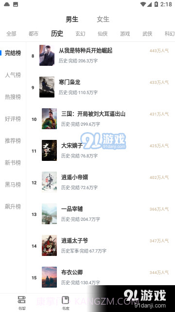 esj轻小说截图2 esj轻小说截图2