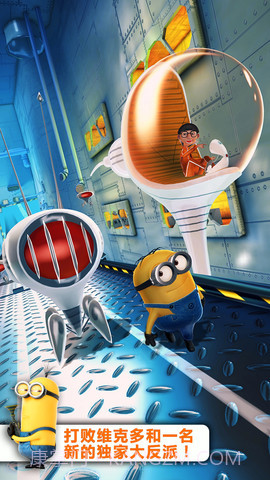 神偷奶爸截图5 神偷奶爸截图5