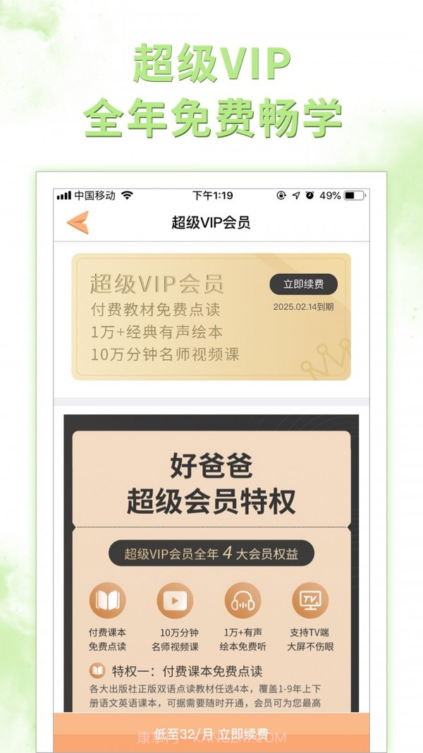 双语点读机截图4 双语点读机截图4